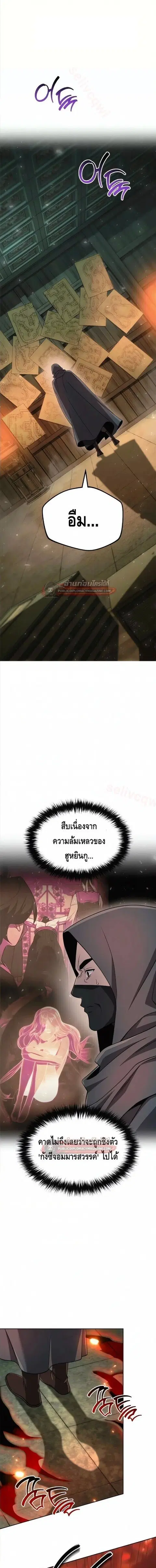 The Second Eunuch Regains His Manhood ตอนที่ 89 หน้า 1