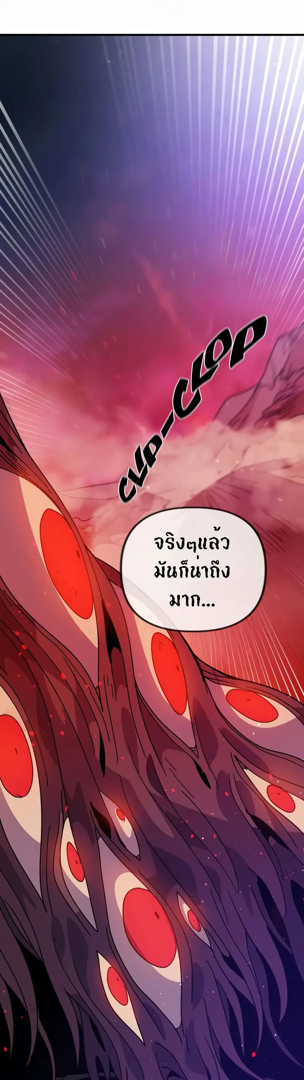 The Second Life Is a Healing Life? ตอนที่ 11 หน้า 3