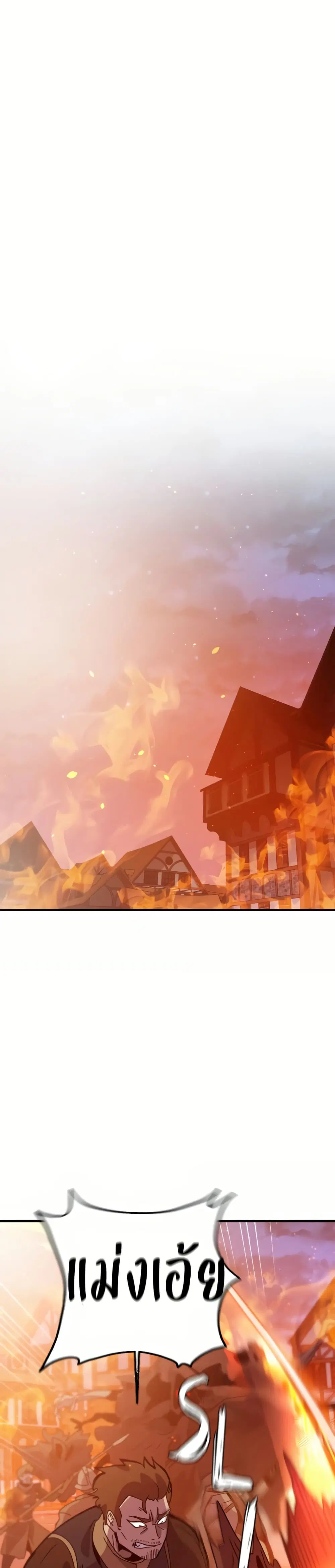 The Second Life Is a Healing Life? ตอนที่ 12 หน้า 1