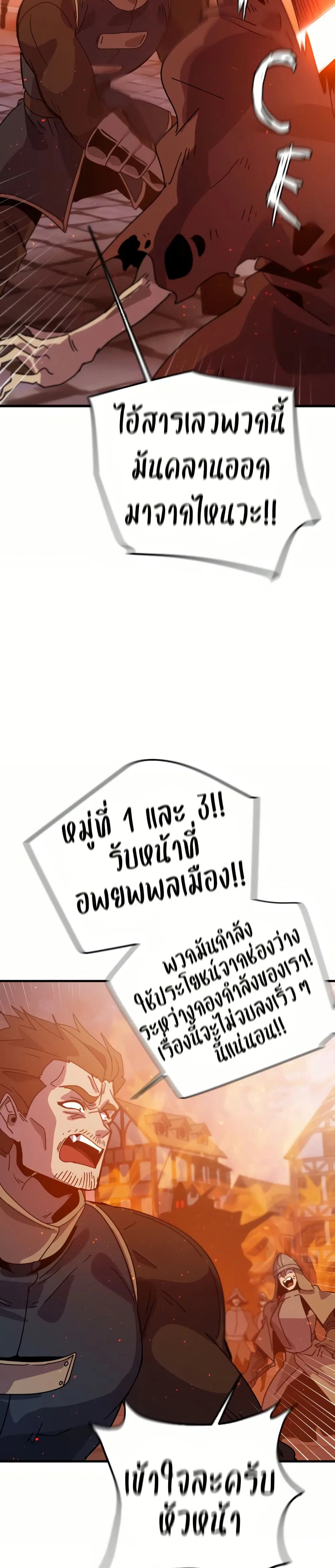 The Second Life Is a Healing Life? ตอนที่ 12 หน้า 2