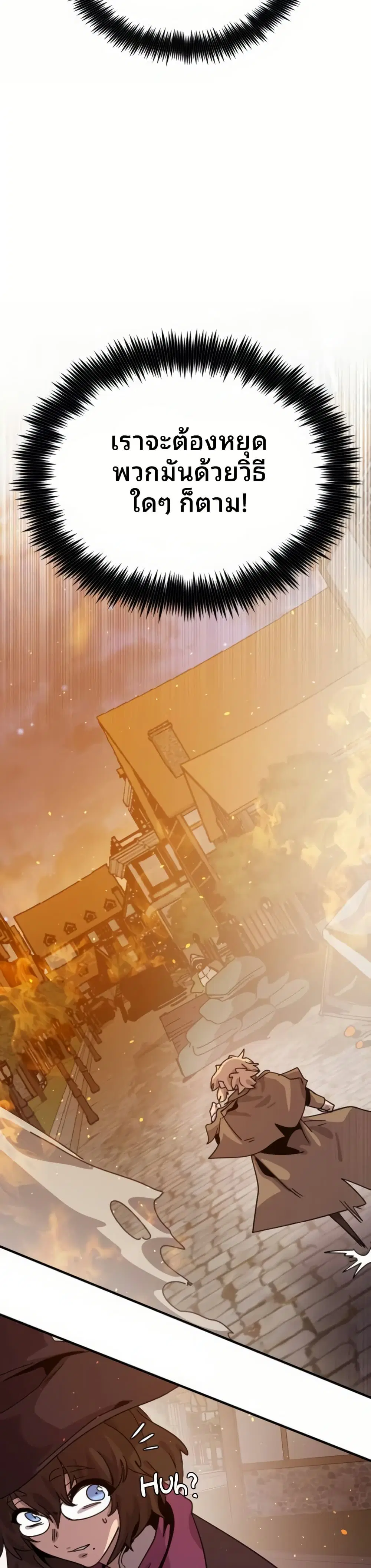 The Second Life Is a Healing Life? ตอนที่ 14 หน้า 3