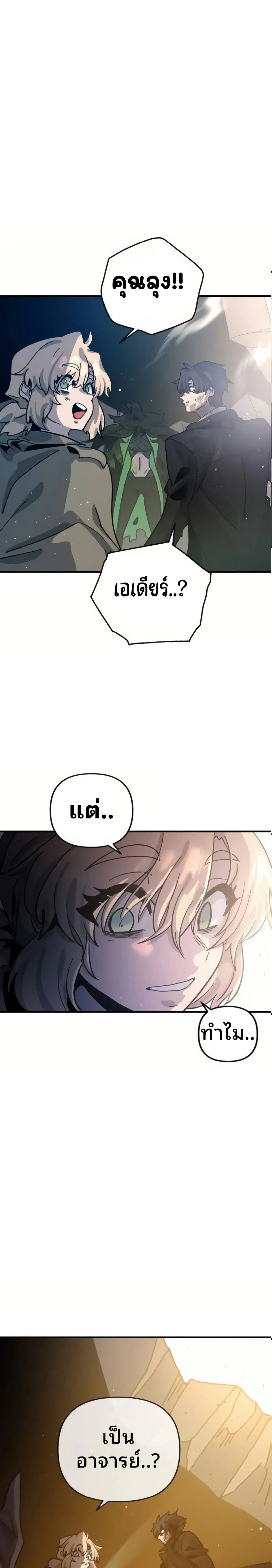 The Second Life Is a Healing Life? ตอนที่ 15 หน้า 1