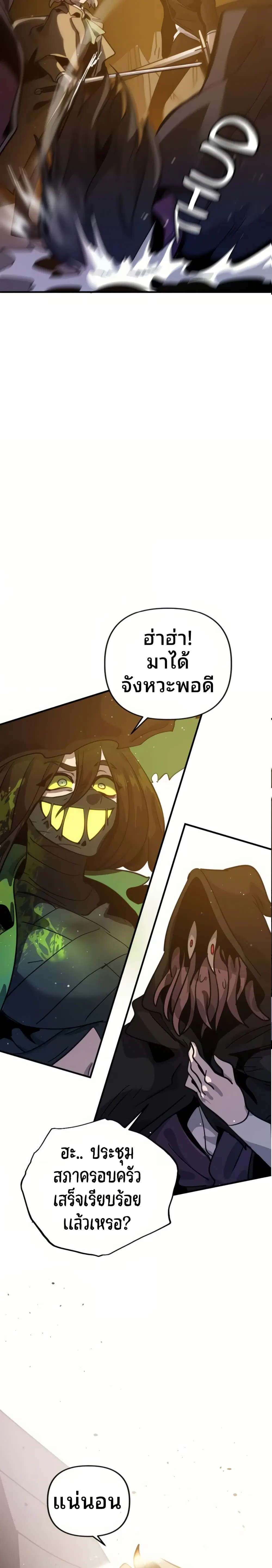 The Second Life Is a Healing Life? ตอนที่ 15 หน้า 2