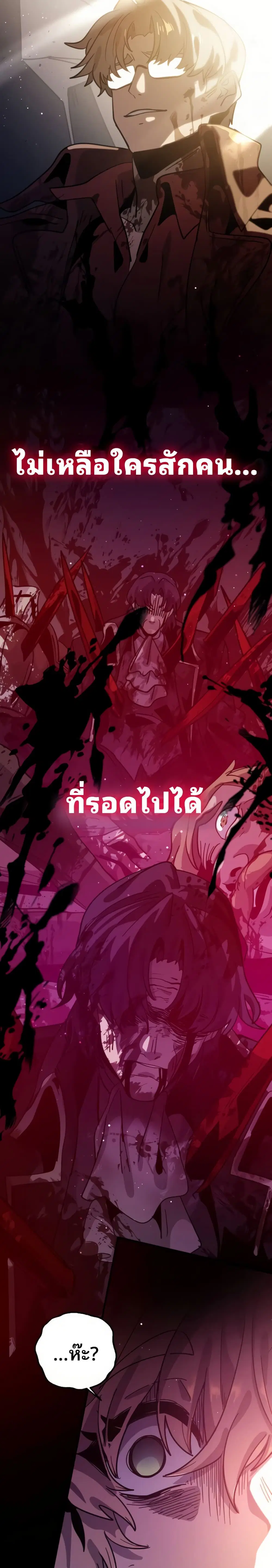 The Second Life Is a Healing Life? ตอนที่ 15 หน้า 3