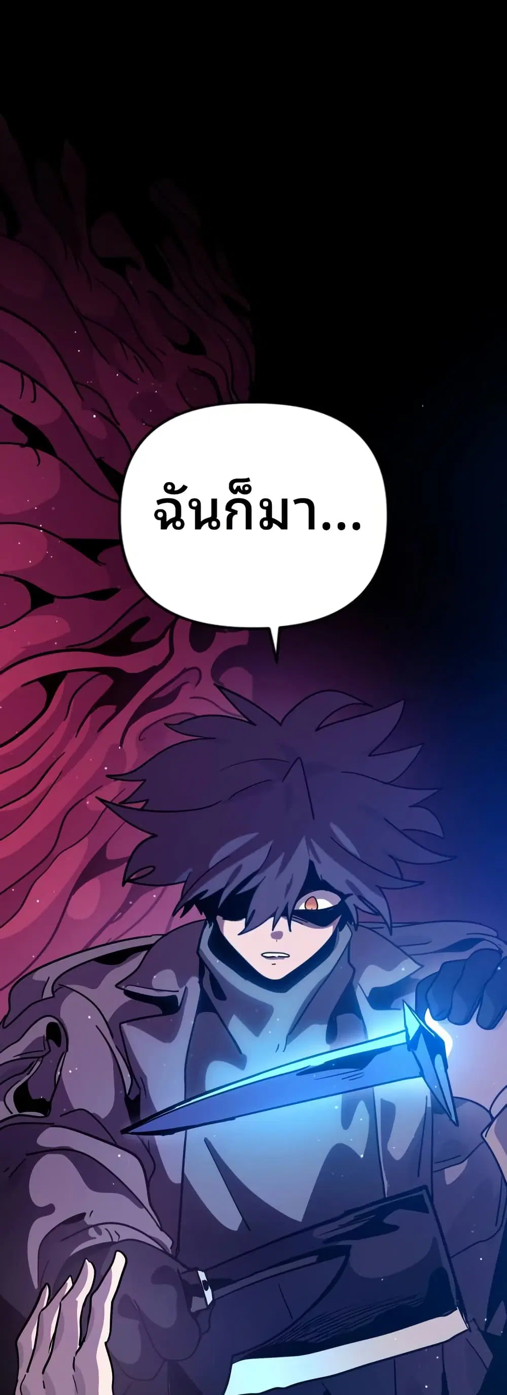 The Second Life Is a Healing Life? ตอนที่ 24 หน้า 1