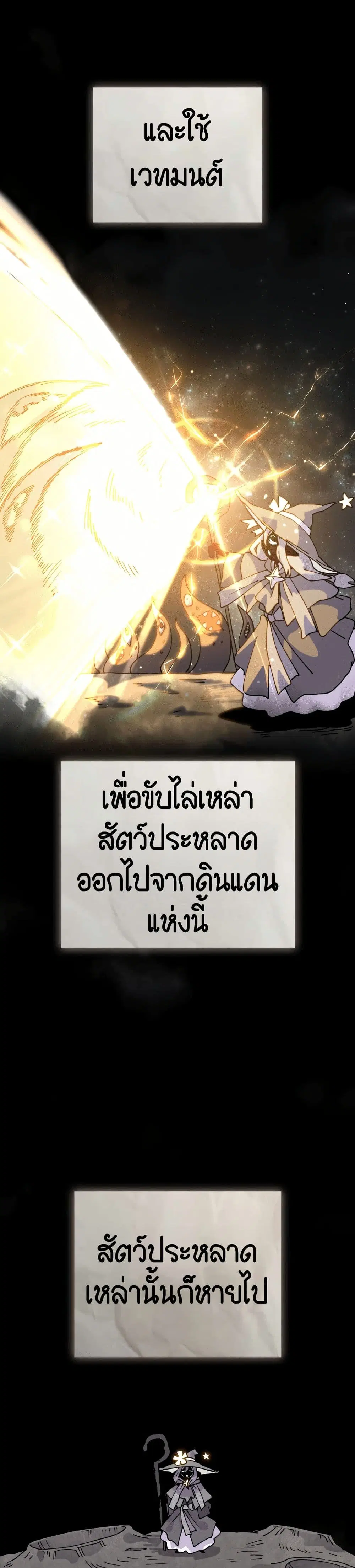 The Second Life Is a Healing Life? ตอนที่ 3 หน้า 3