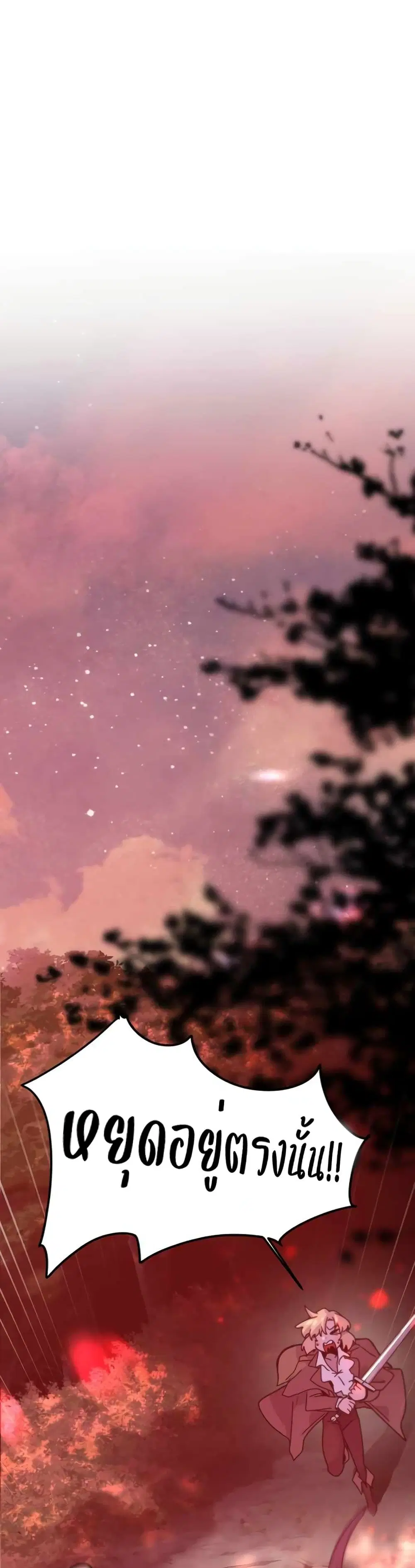 The Second Life Is a Healing Life? ตอนที่ 4 หน้า 1