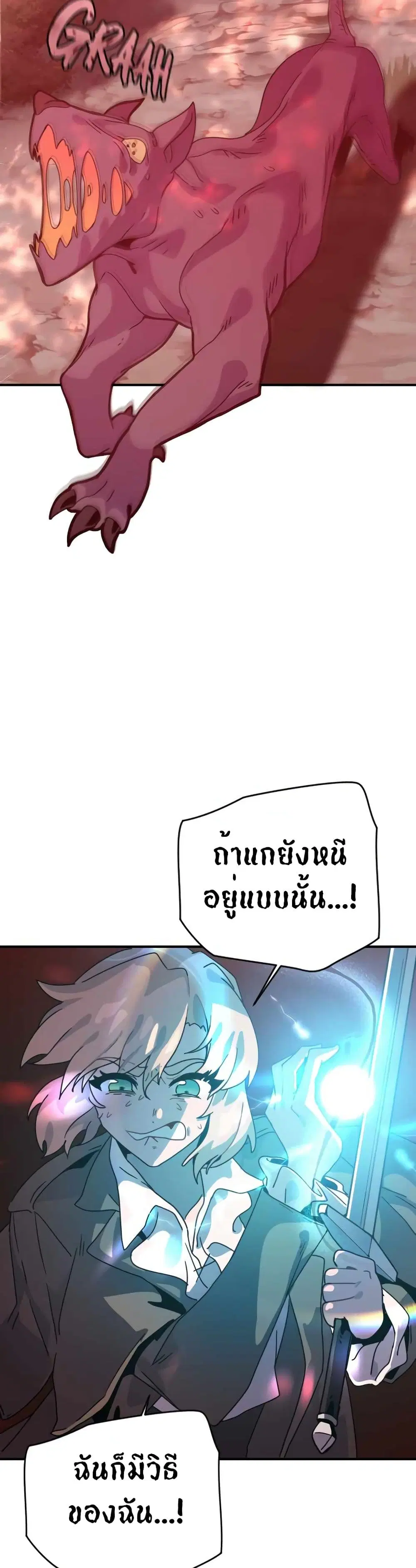 The Second Life Is a Healing Life? ตอนที่ 4 หน้า 2