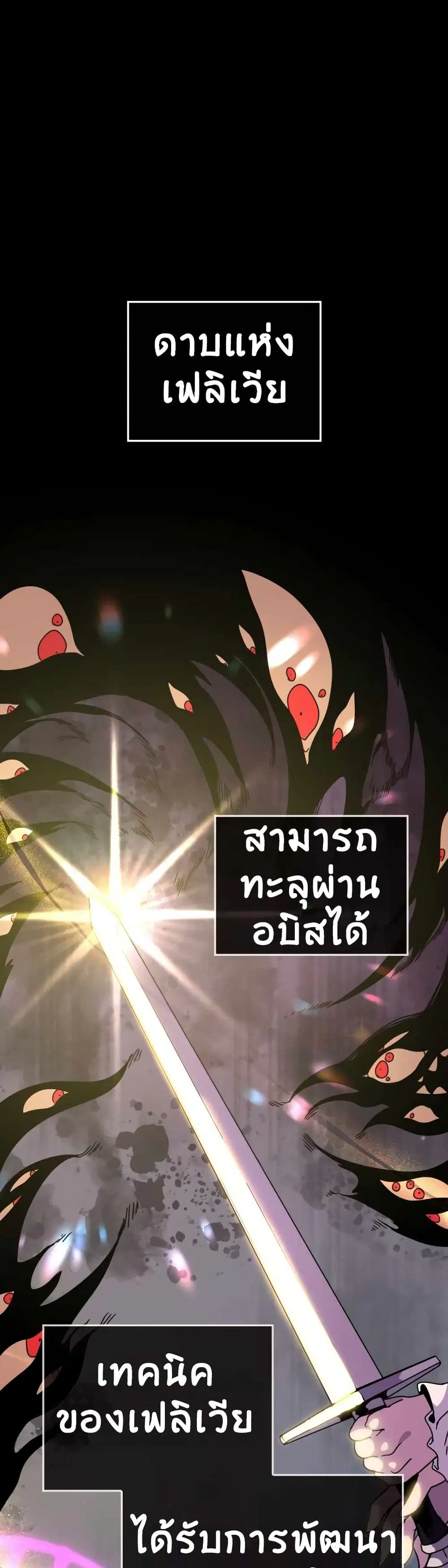 The Second Life Is a Healing Life? ตอนที่ 5 หน้า 2