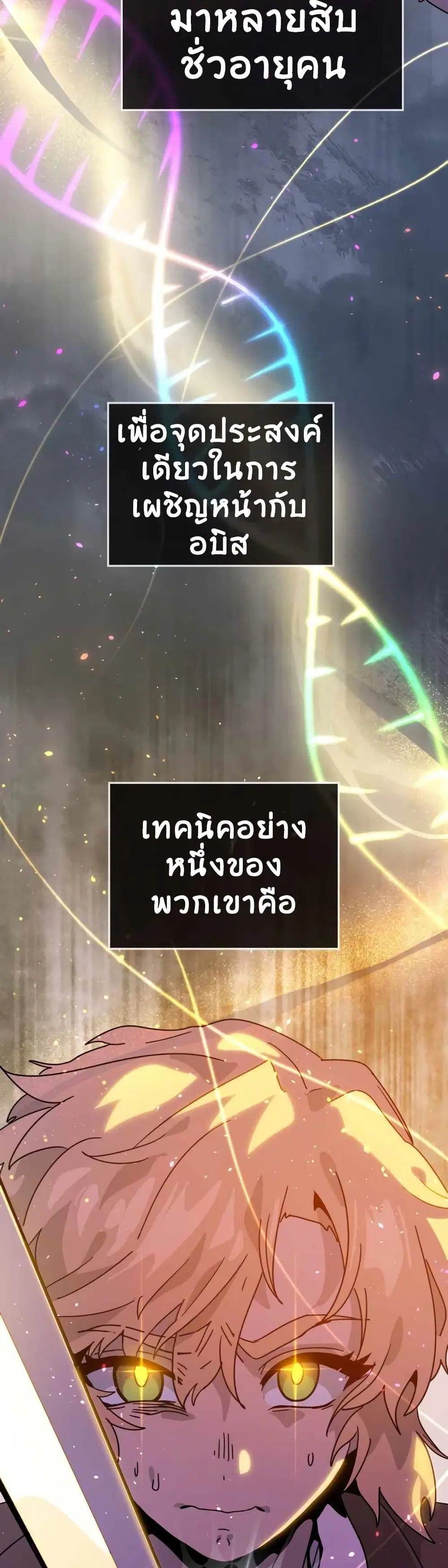 The Second Life Is a Healing Life? ตอนที่ 5 หน้า 3