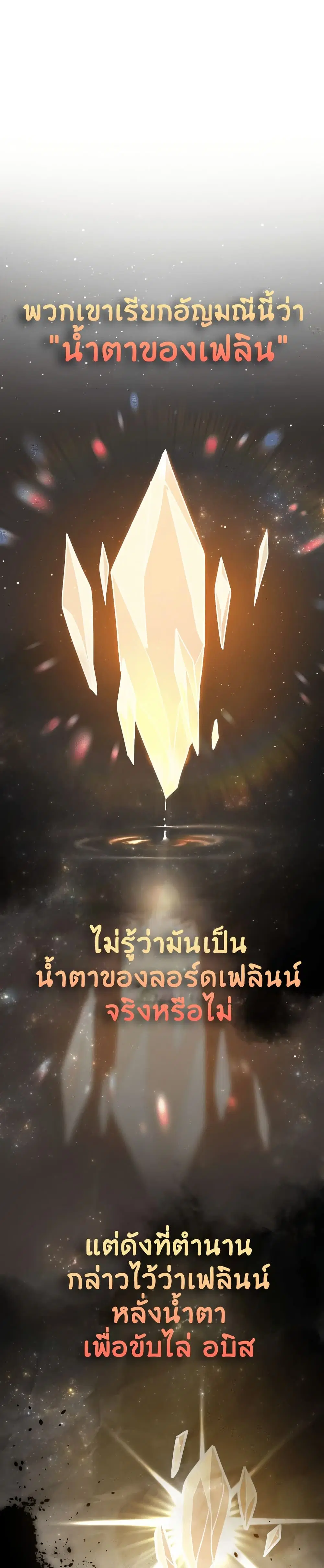 The Second Life Is a Healing Life? ตอนที่ 9 หน้า 1