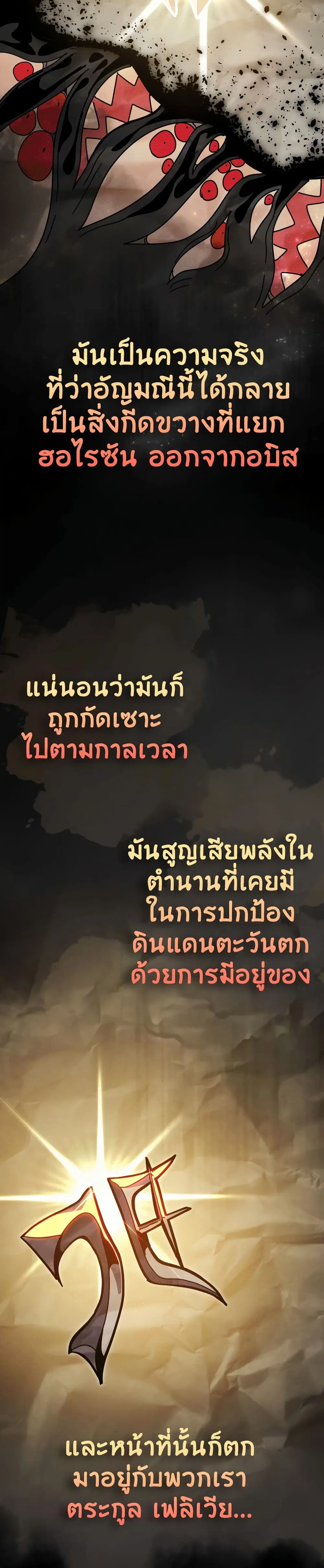 The Second Life Is a Healing Life? ตอนที่ 9 หน้า 2