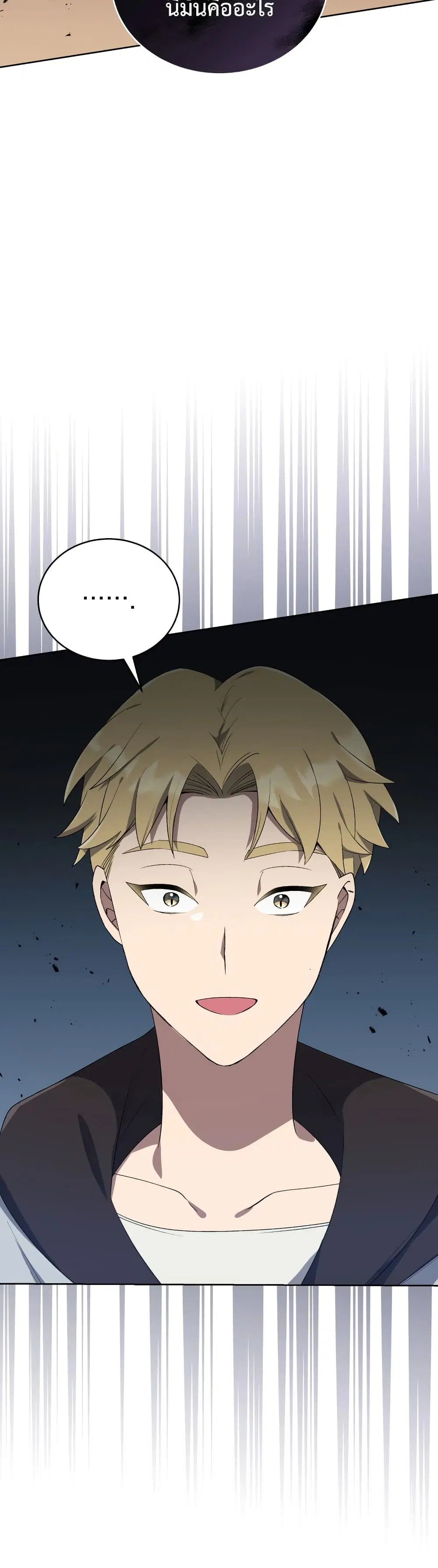 The Second Life of an All-Rounder Idol ตอนที่ 10 หน้า 3