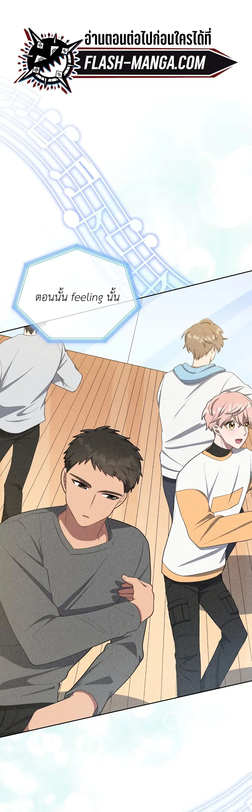 The Second Life of an All-Rounder Idol ตอนที่ 13 หน้า 1
