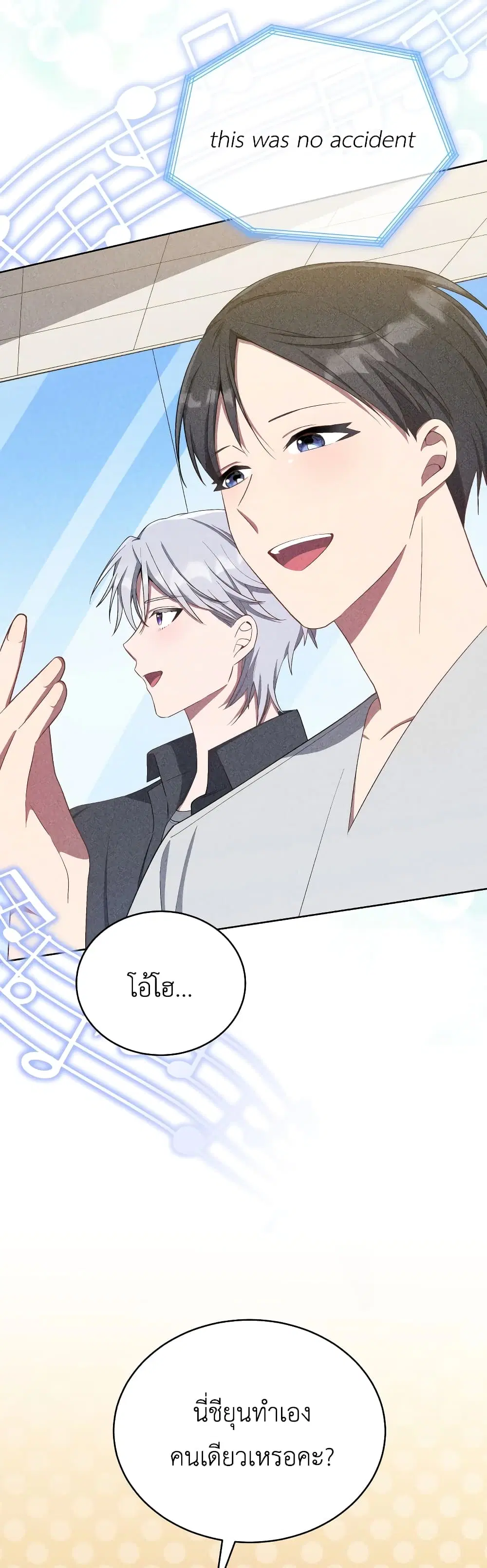 The Second Life of an All-Rounder Idol ตอนที่ 13 หน้า 2
