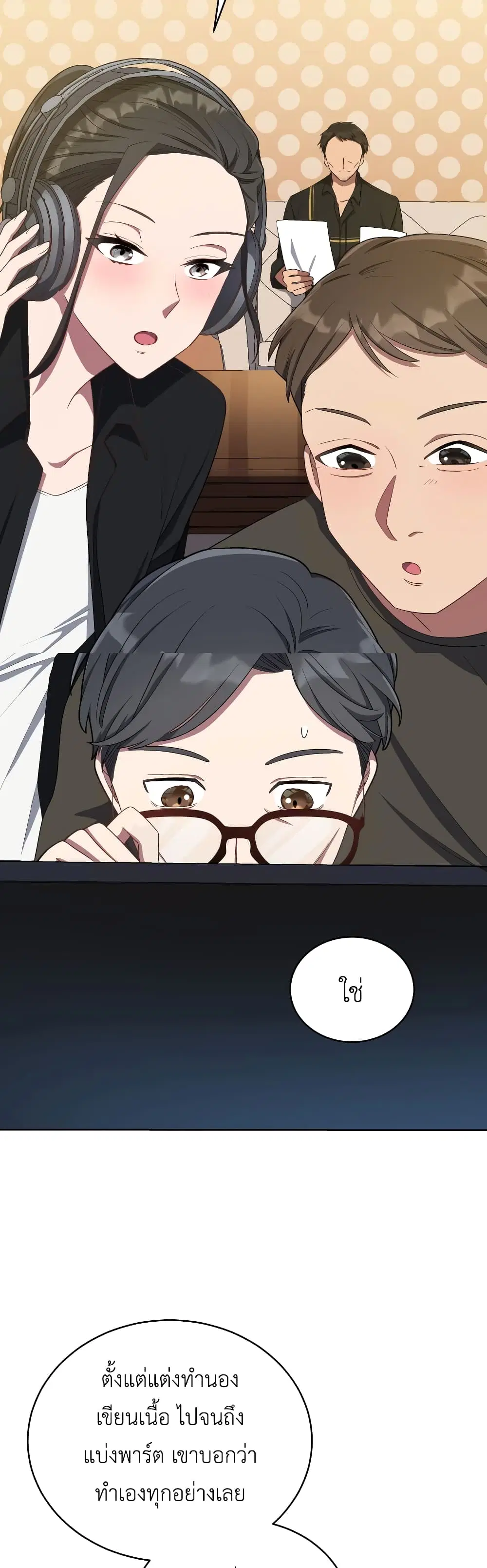 The Second Life of an All-Rounder Idol ตอนที่ 13 หน้า 3