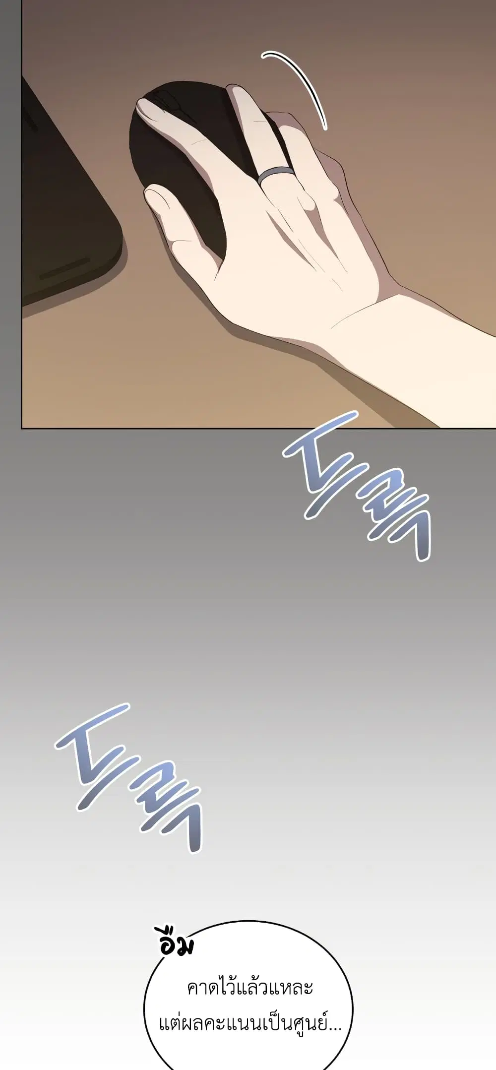 The Second Life of an All-Rounder Idol ตอนที่ 18 หน้า 3