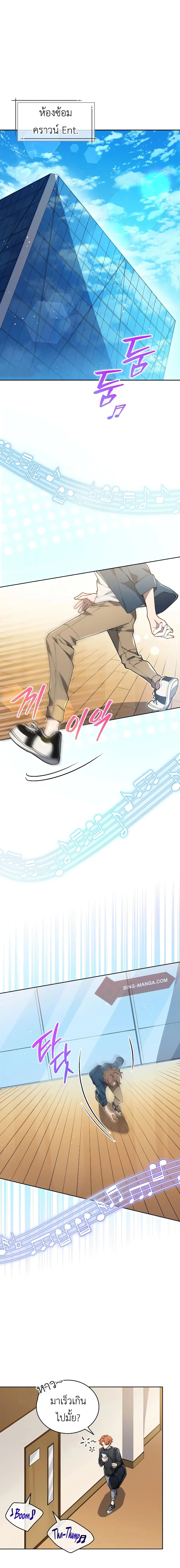 The Second Life of an All-Rounder Idol ตอนที่ 2 หน้า 2