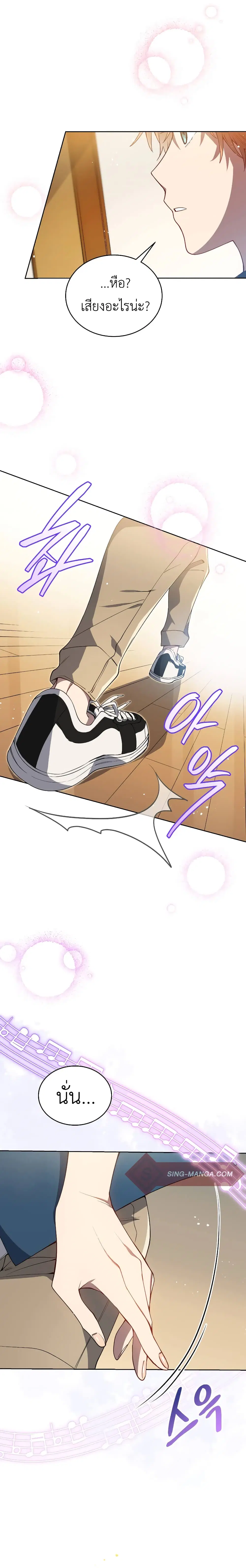 The Second Life of an All-Rounder Idol ตอนที่ 2 หน้า 3