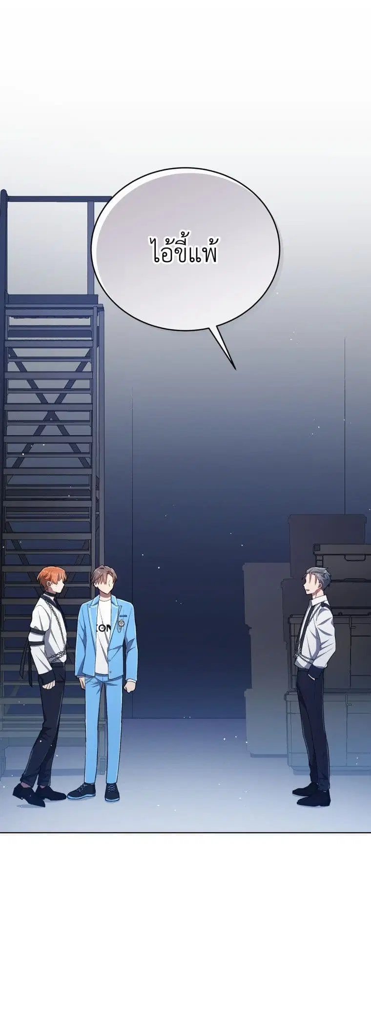 The Second Life of an All-Rounder Idol ตอนที่ 21 หน้า 2
