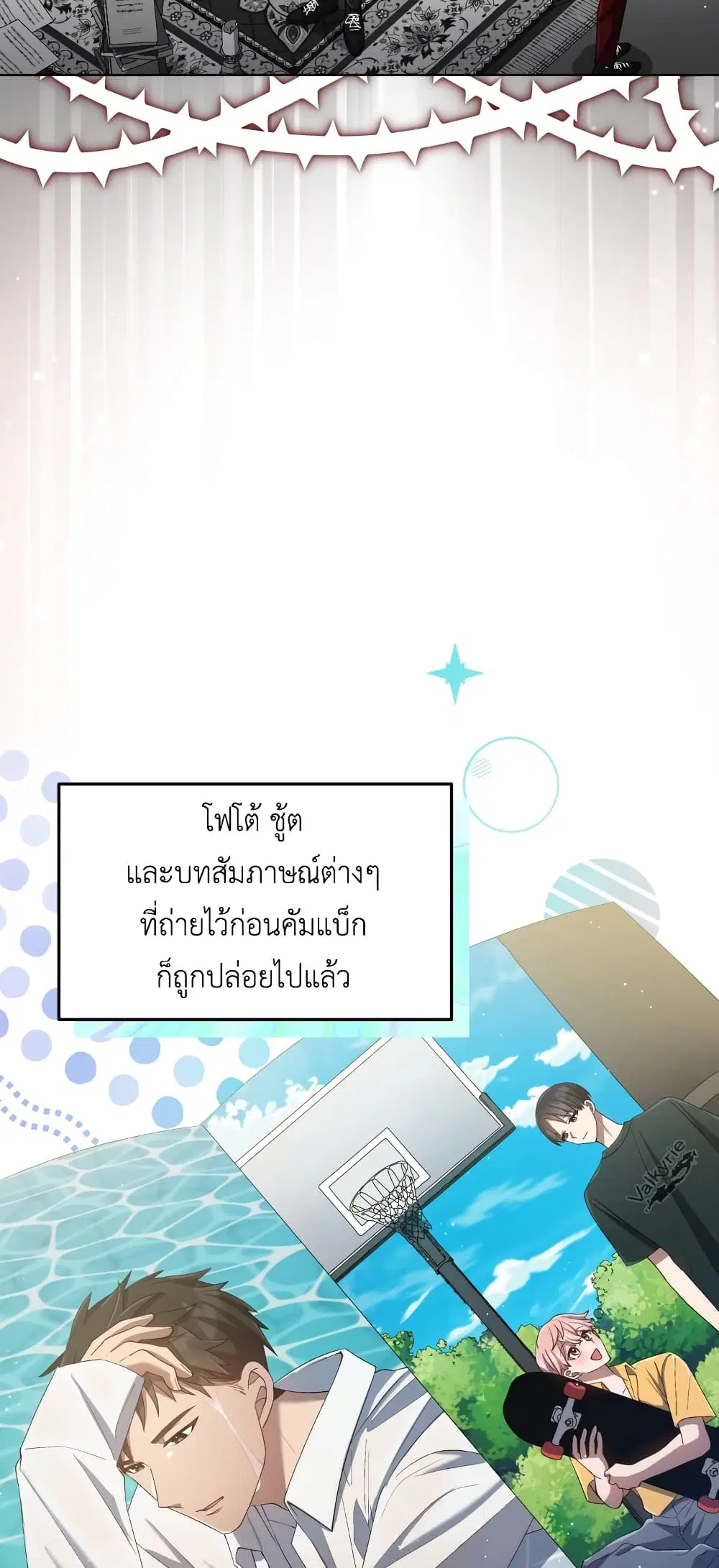 The Second Life of an All-Rounder Idol ตอนที่ 25 หน้า 3