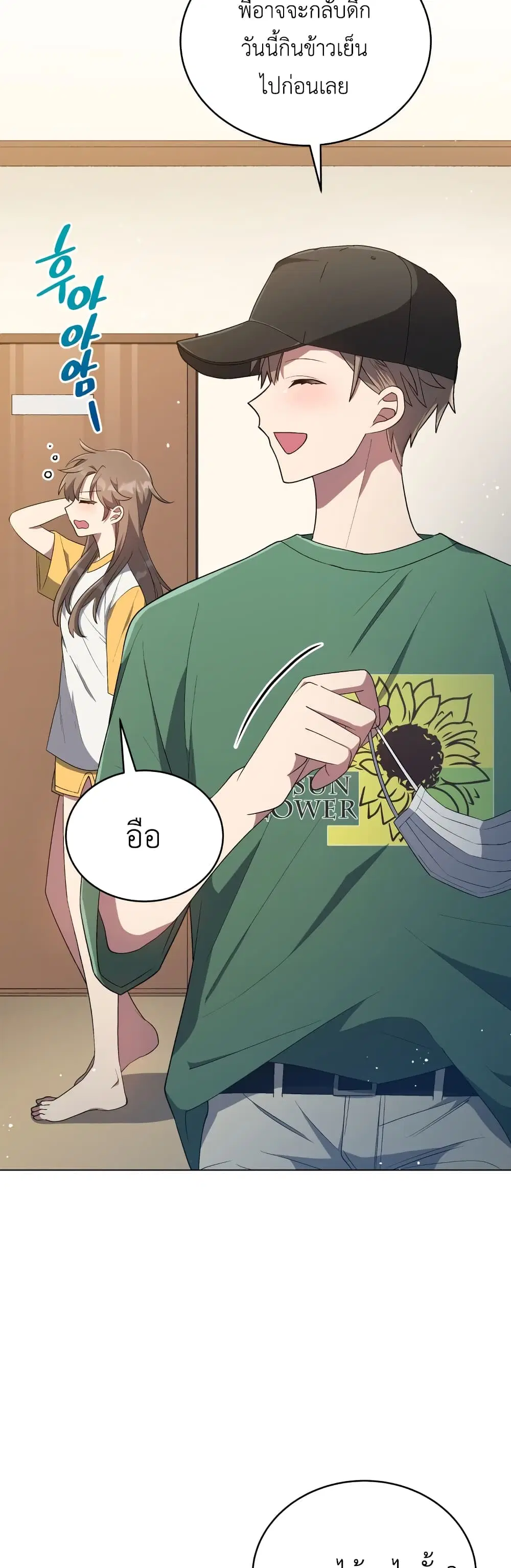The Second Life of an All-Rounder Idol ตอนที่ 27 หน้า 2