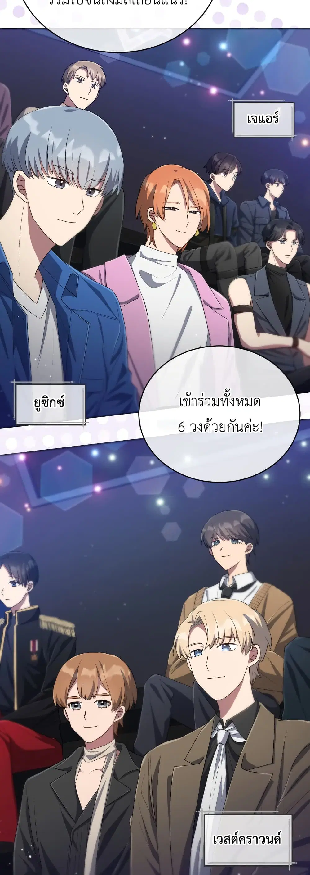 The Second Life of an All-Rounder Idol ตอนที่ 28 หน้า 3