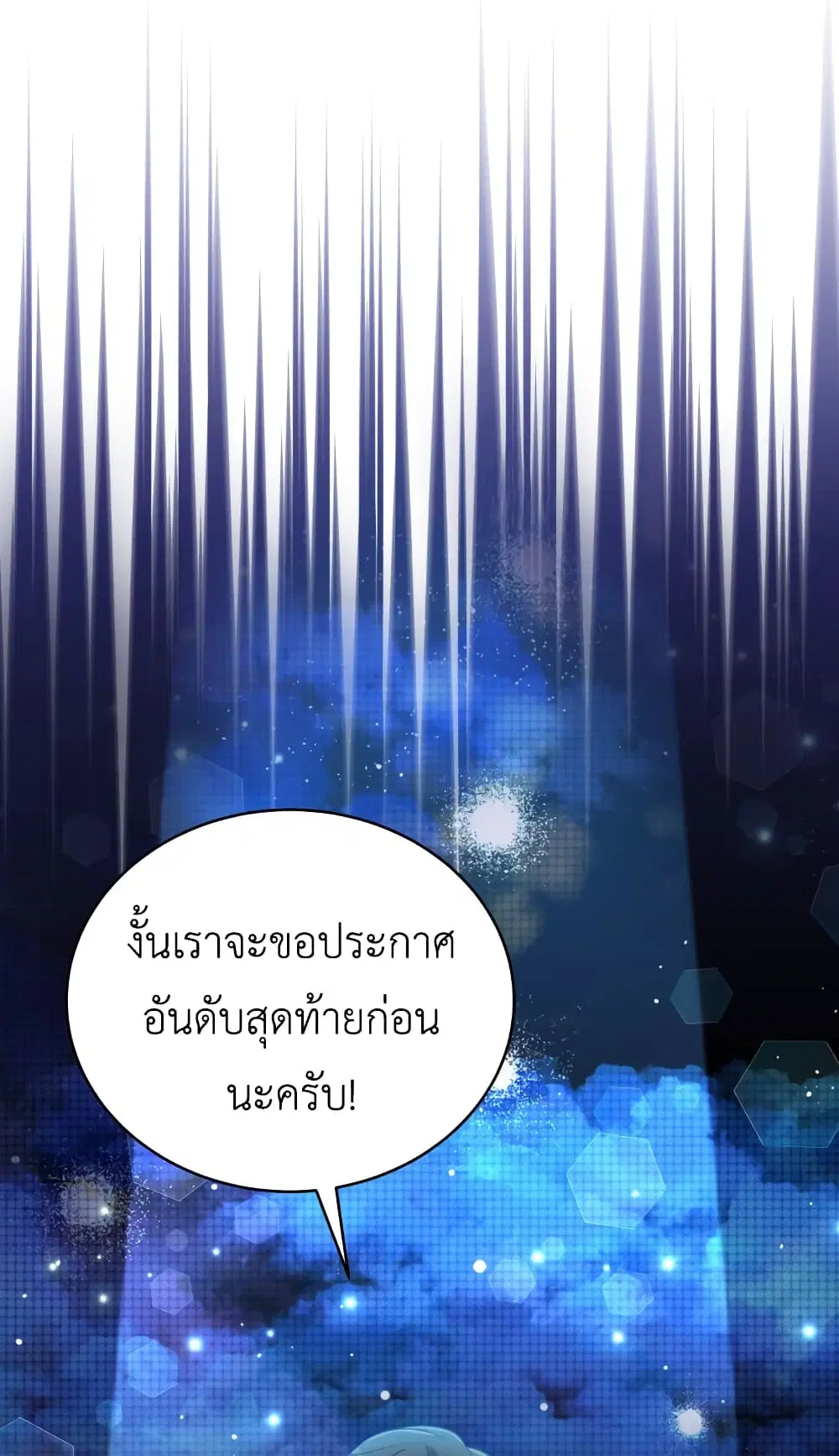 The Second Life of an All-Rounder Idol ตอนที่ 29 หน้า 2
