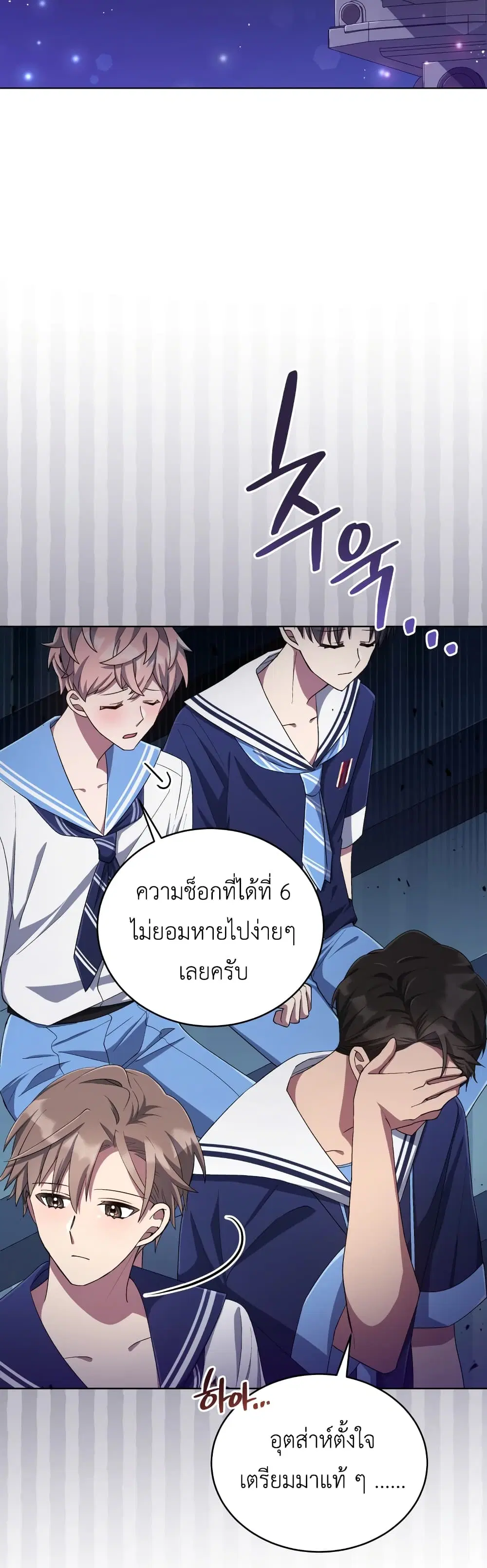 The Second Life of an All-Rounder Idol ตอนที่ 30 หน้า 2