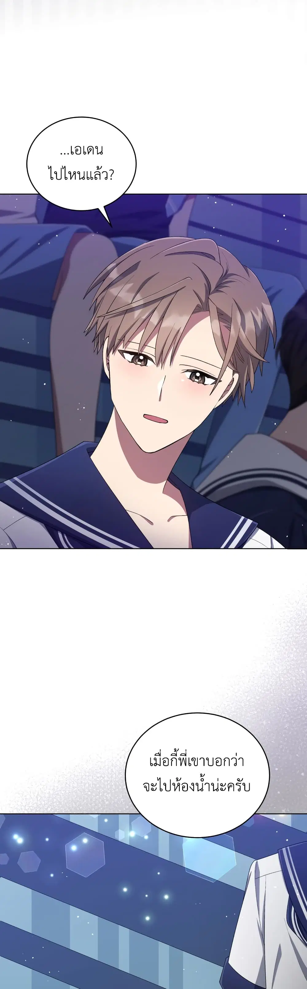 The Second Life of an All-Rounder Idol ตอนที่ 30 หน้า 3