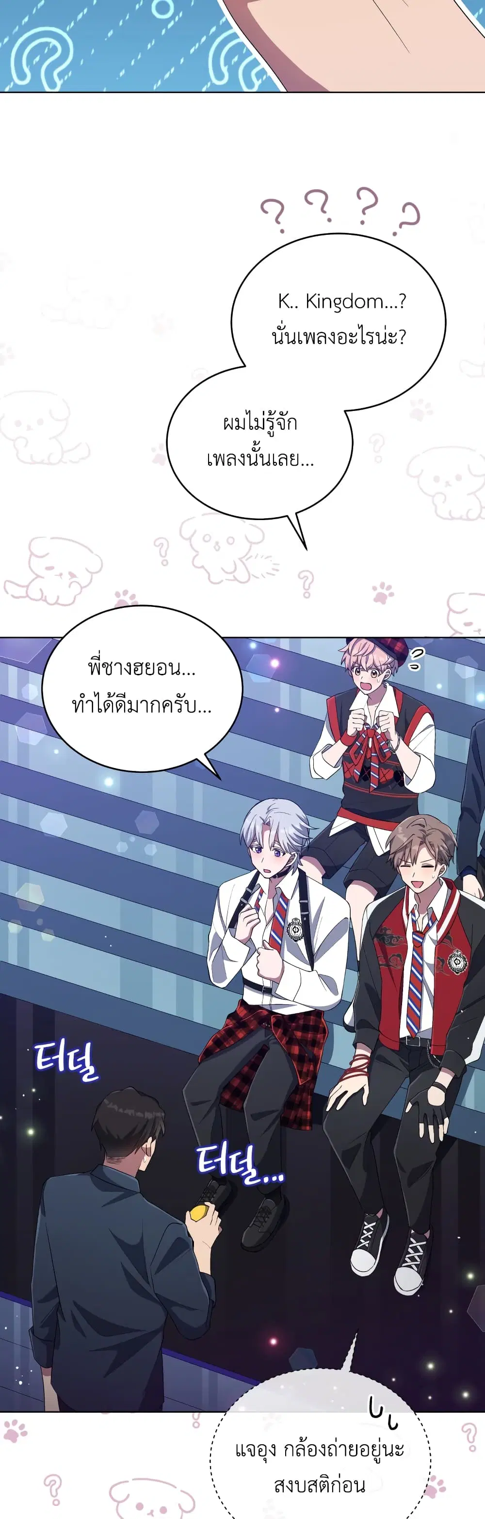 The Second Life of an All-Rounder Idol ตอนที่ 31 หน้า 3