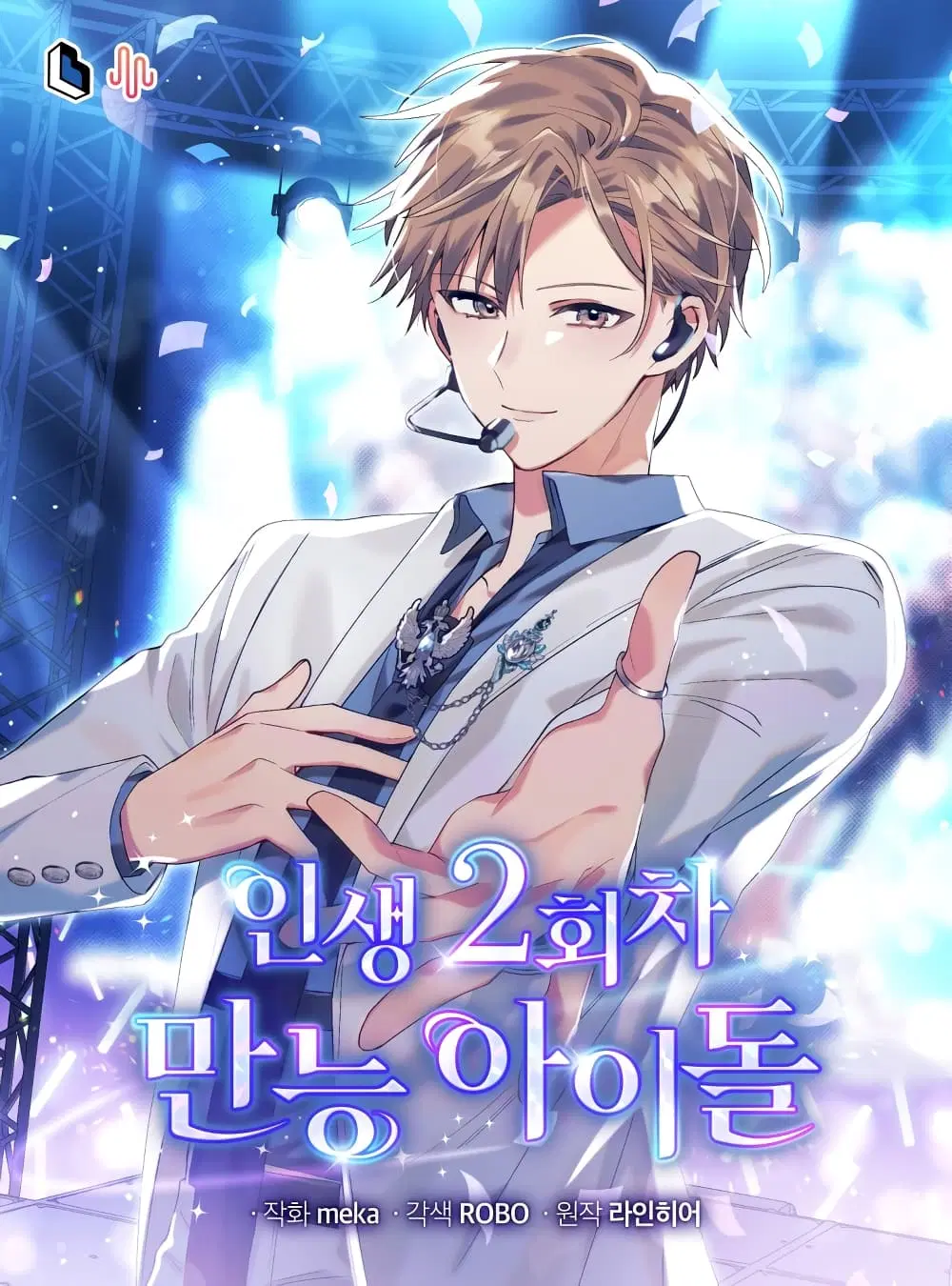 The Second Life of an All-Rounder Idol ตอนที่ 34 หน้า 1