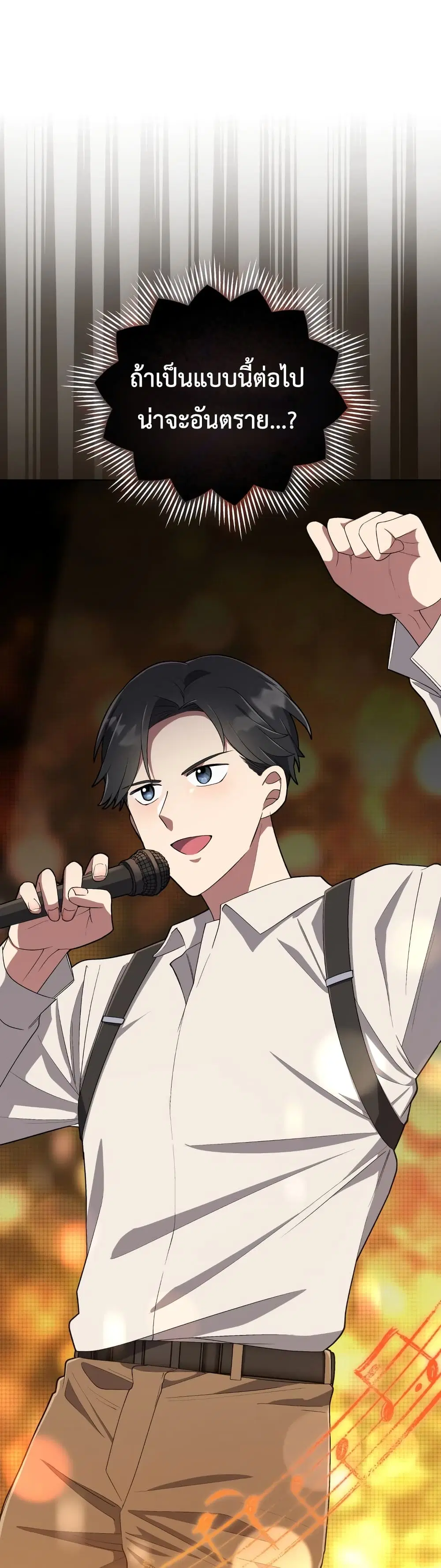 The Second Life of an All-Rounder Idol ตอนที่ 34 หน้า 3