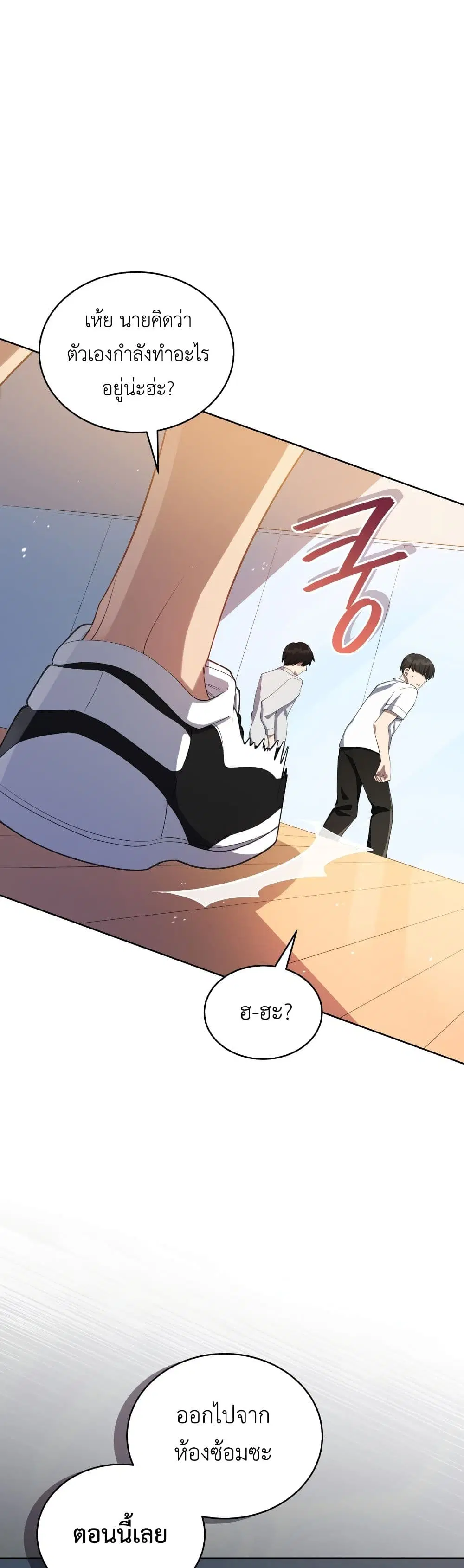 The Second Life of an All-Rounder Idol ตอนที่ 4 หน้า 2