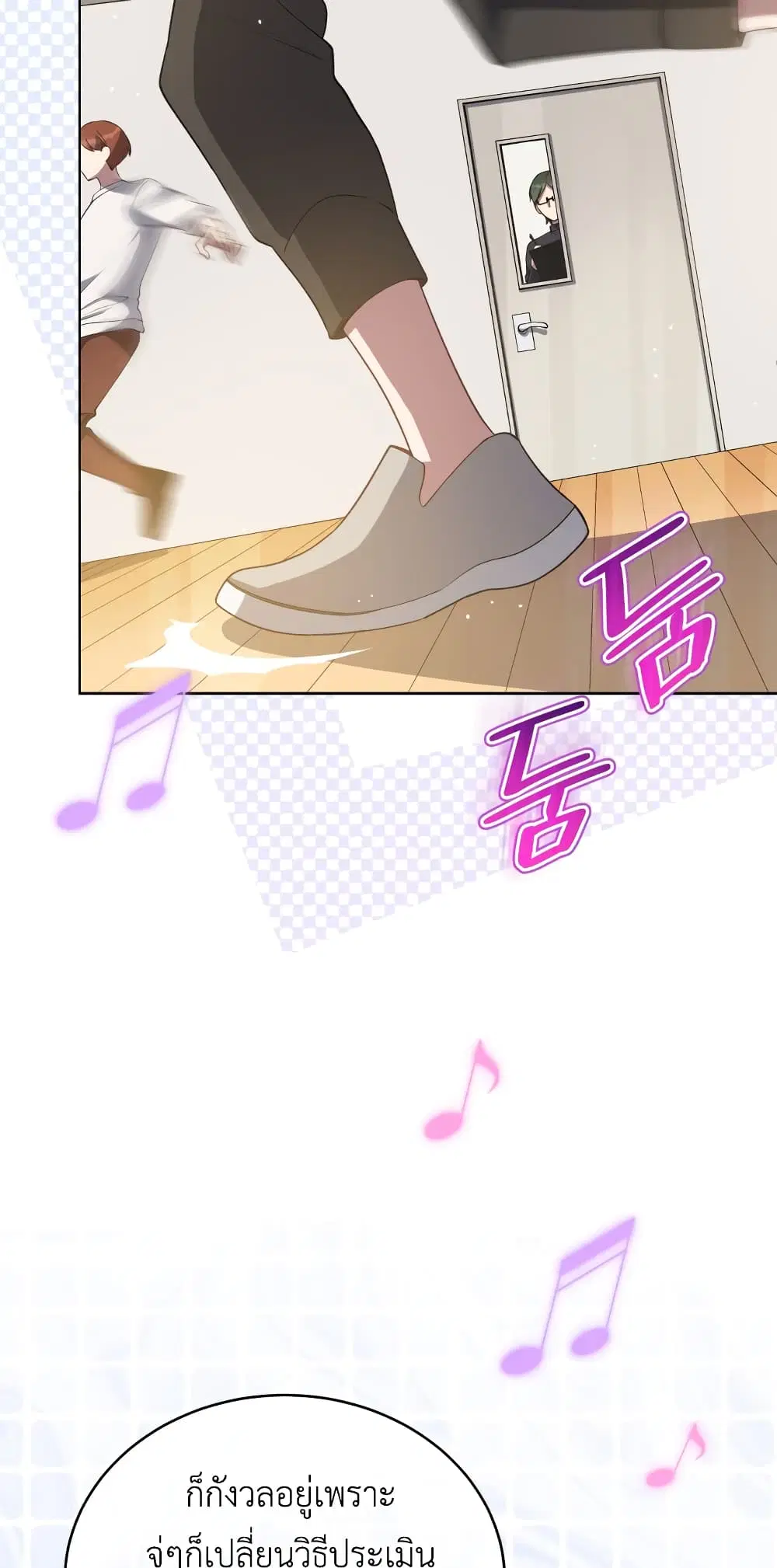 The Second Life of an All-Rounder Idol ตอนที่ 8 หน้า 3