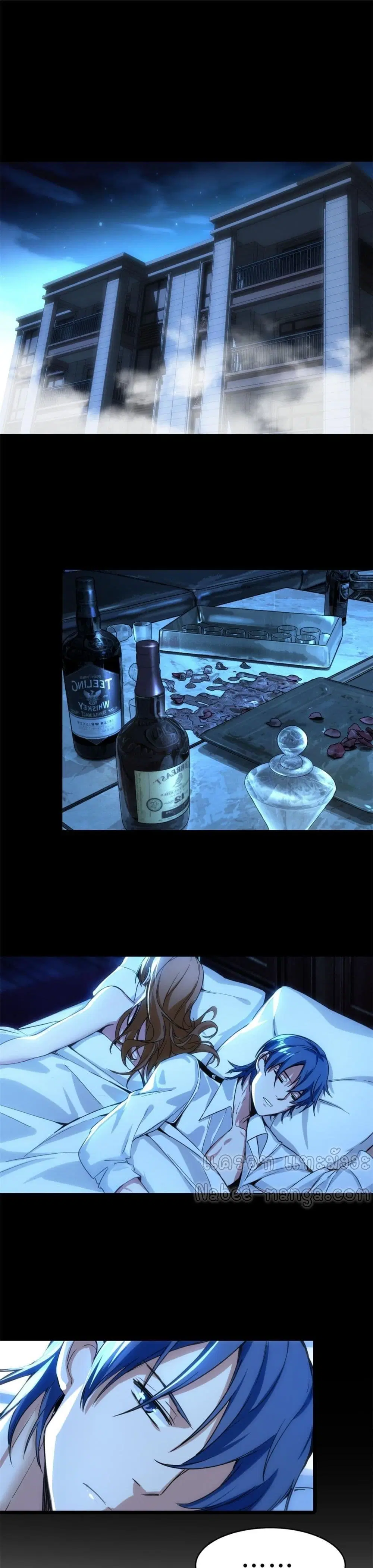 The Secret Game ตอนที่ 5 หน้า 2