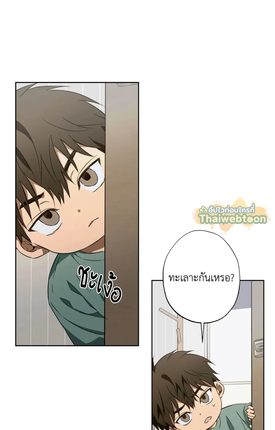 The Secret to Winning Over Unrequited Love ตอนที่ 15 หน้า 2