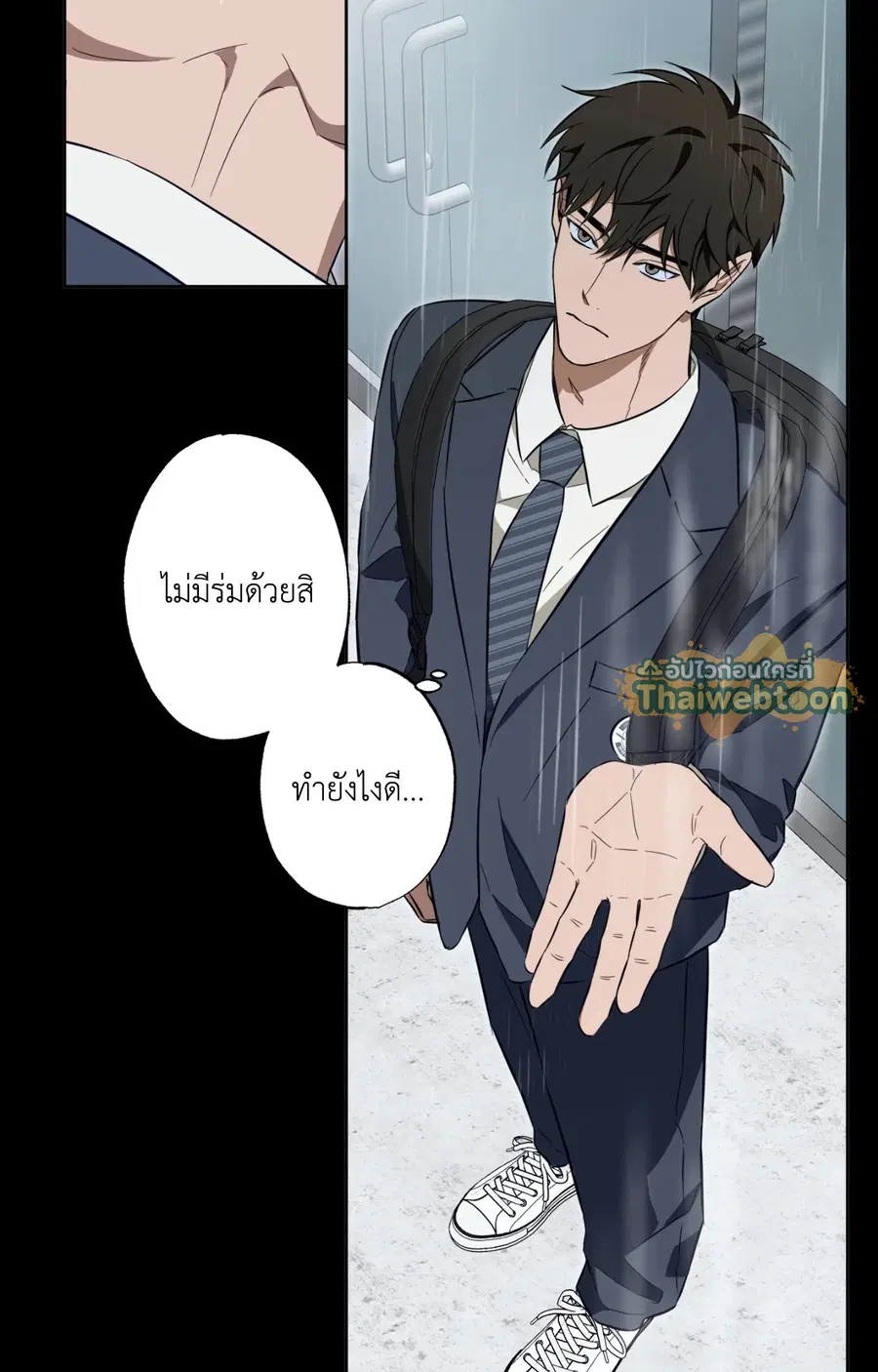 The Secret to Winning Over Unrequited Love ตอนที่ 17 หน้า 2