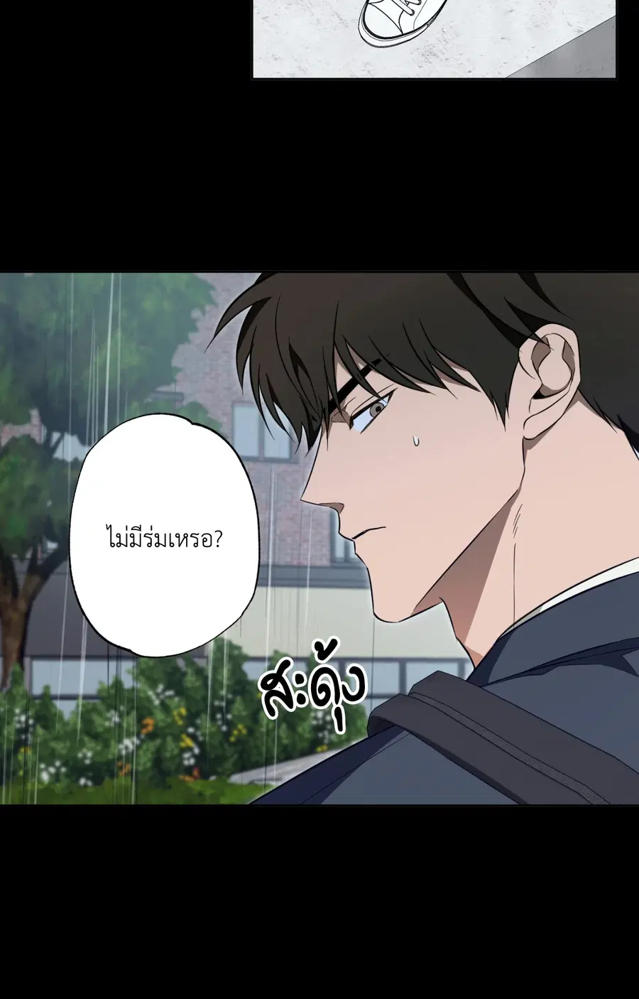 The Secret to Winning Over Unrequited Love ตอนที่ 17 หน้า 3