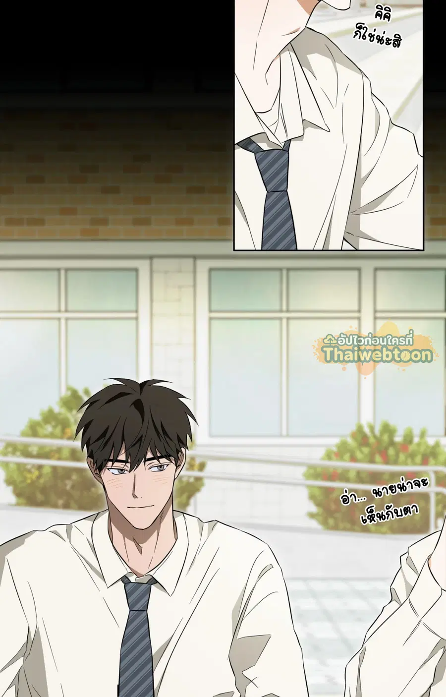 The Secret to Winning Over Unrequited Love ตอนที่ 19 หน้า 2