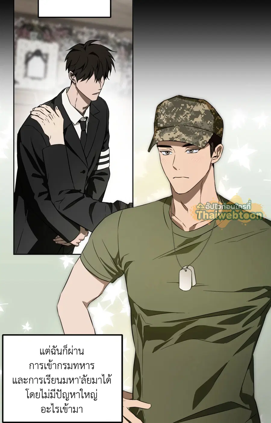 The Secret to Winning Over Unrequited Love ตอนที่ 20 หน้า 2