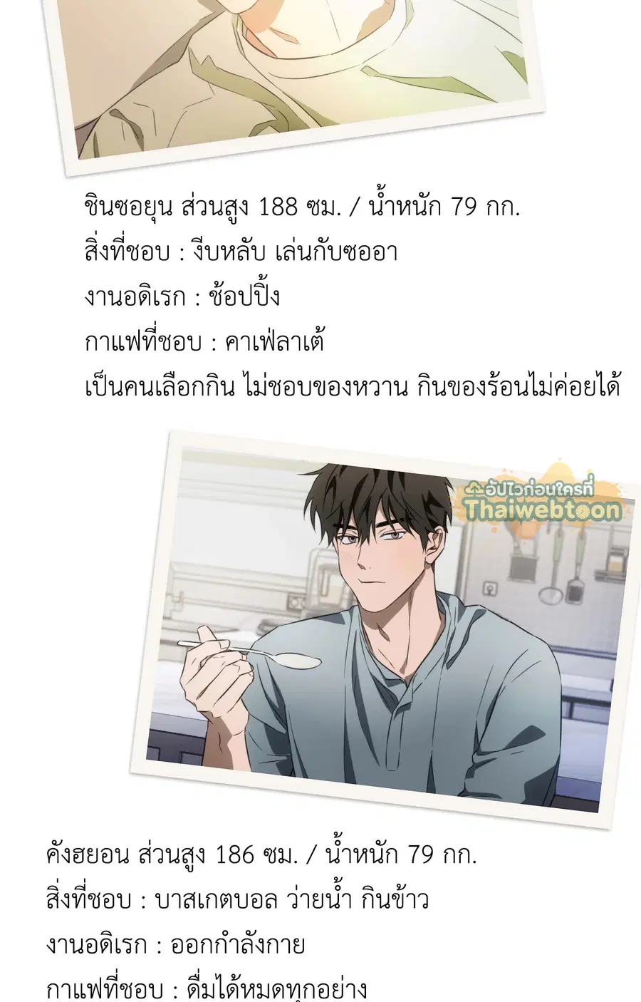 The Secret to Winning Over Unrequited Love ตอนที่ 20.01 หน้า 2