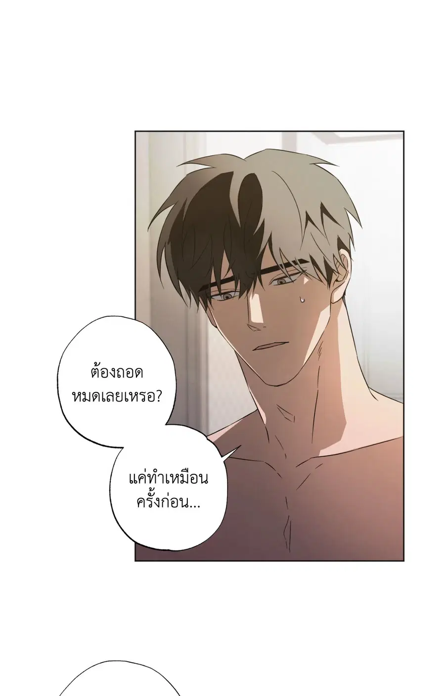 The Secret to Winning Over Unrequited Love ตอนที่ 6 หน้า 3