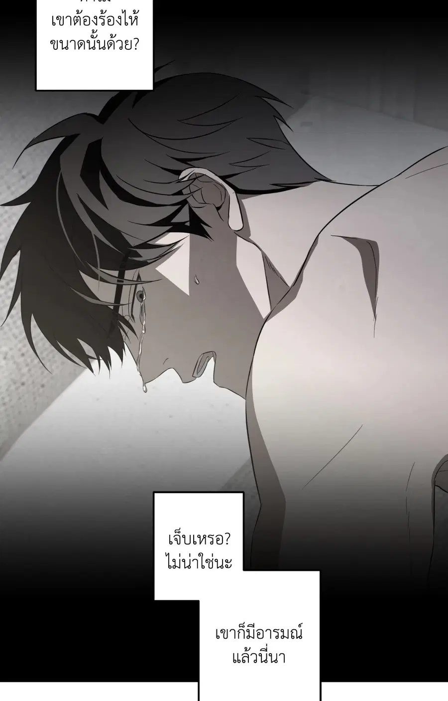 The Secret to Winning Over Unrequited Love ตอนที่ 7 หน้า 3
