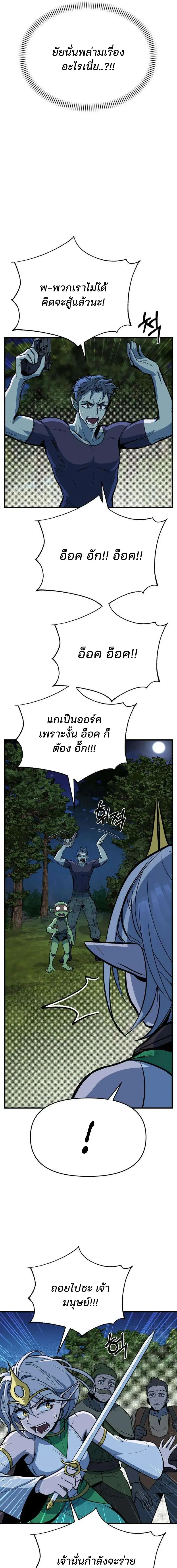 The Sergeant’s Dragon ตอนที่ 5 หน้า 3