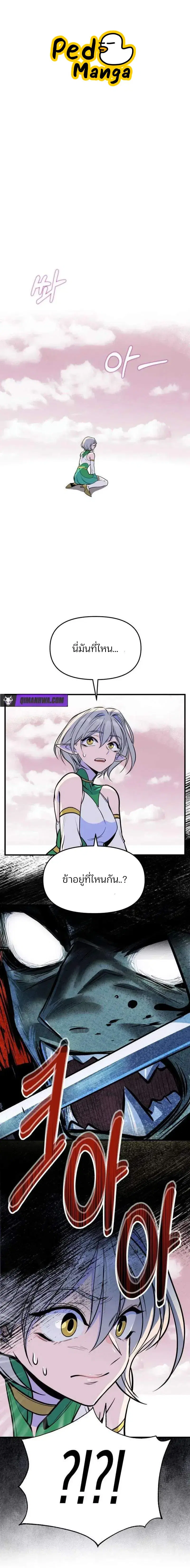 The Sergeant’s Dragon ตอนที่ 6 หน้า 1