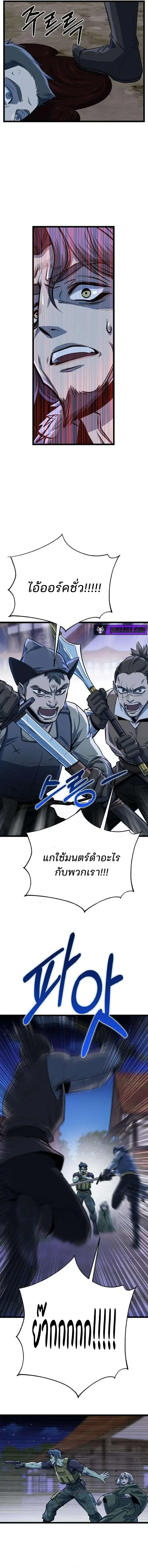 The Sergeant’s Dragon ตอนที่ 9 หน้า 2