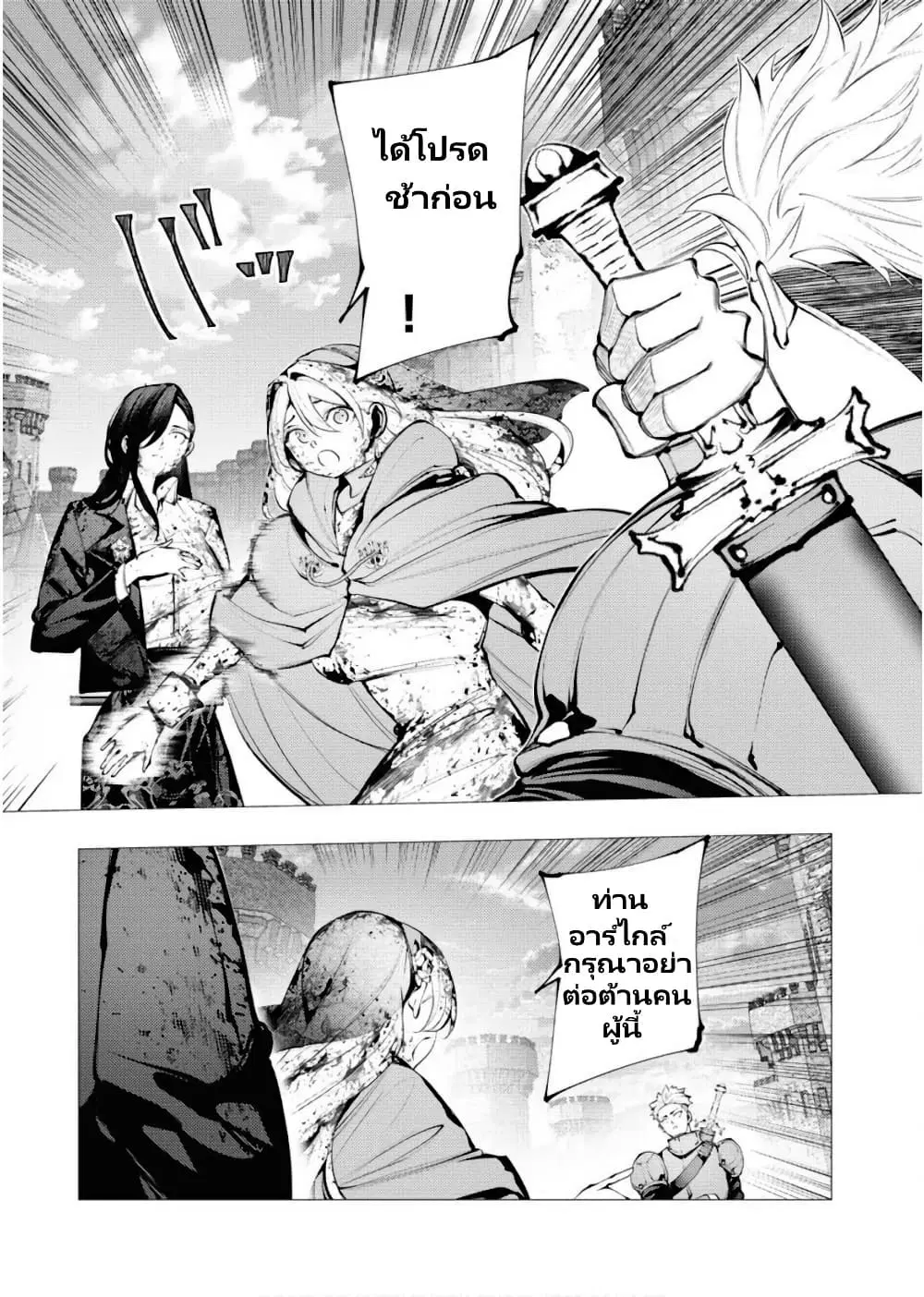 The Serial Killer Is Reincarnated Into The Another World Battle Royal ตอนที่ 4 หน้า 3