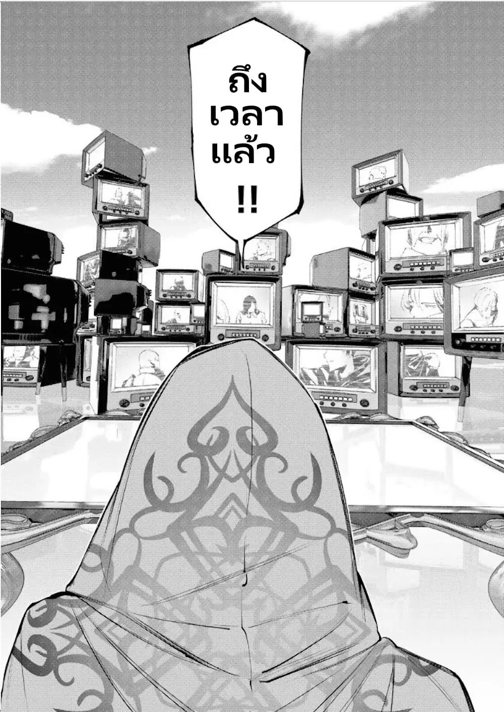 The Serial Killer Is Reincarnated Into The Another World Battle Royal ตอนที่ 5 หน้า 3