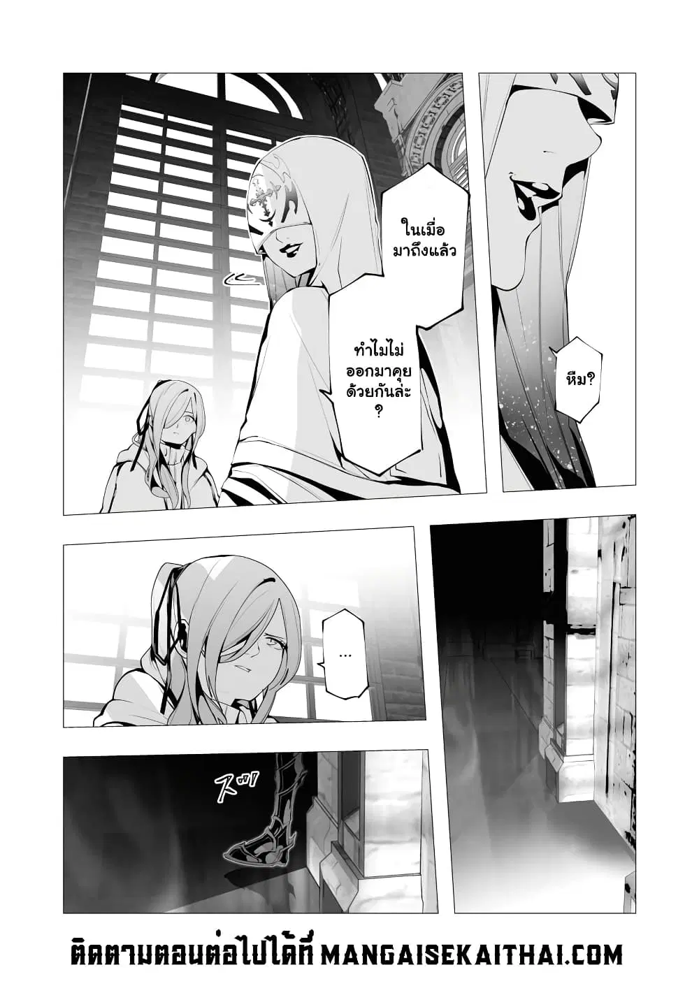 The Serial Killer Is Reincarnated Into the Another World. ตอนที่ 13.2 หน้า 2
